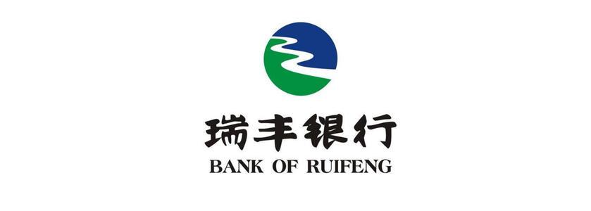 瑞丰银行，地方性金融服务佼佼者，个人与企业全方位银行解决方案提供者
