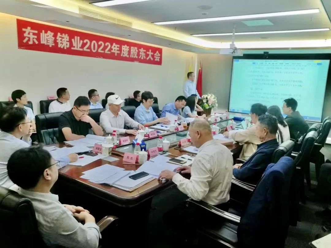 东峰集团，两种可能的信息揭秘