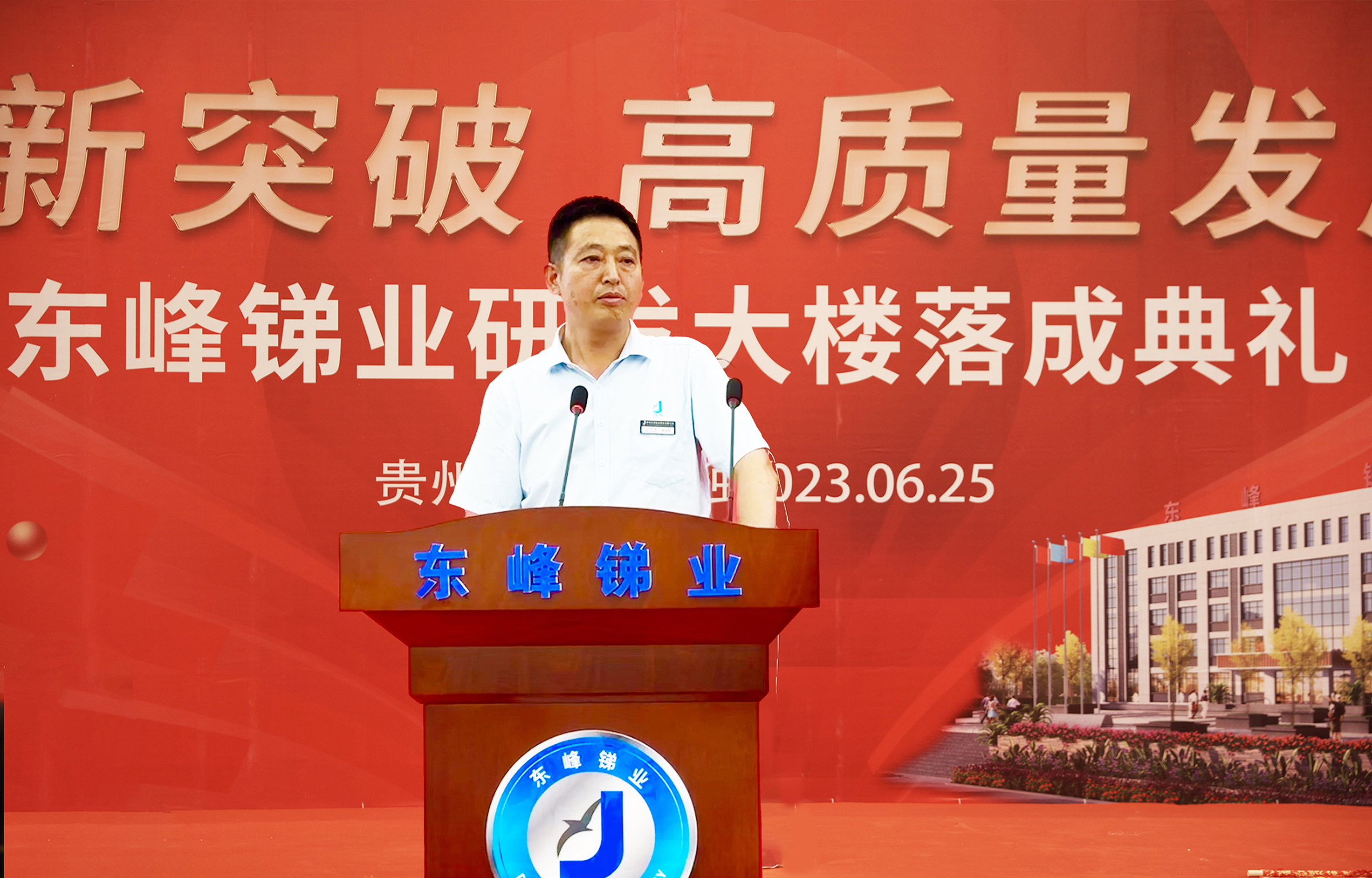 关于东峰集团，存在两种可能的信息。