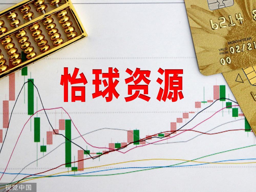 怡球资源，全球矿产资源信息与服务的专业平台