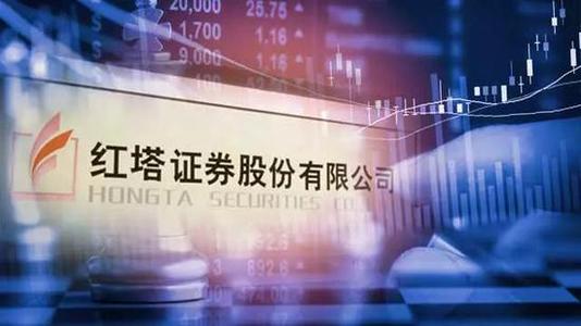 红塔证券，全方位金融服务提供商，业内声誉卓越的企业