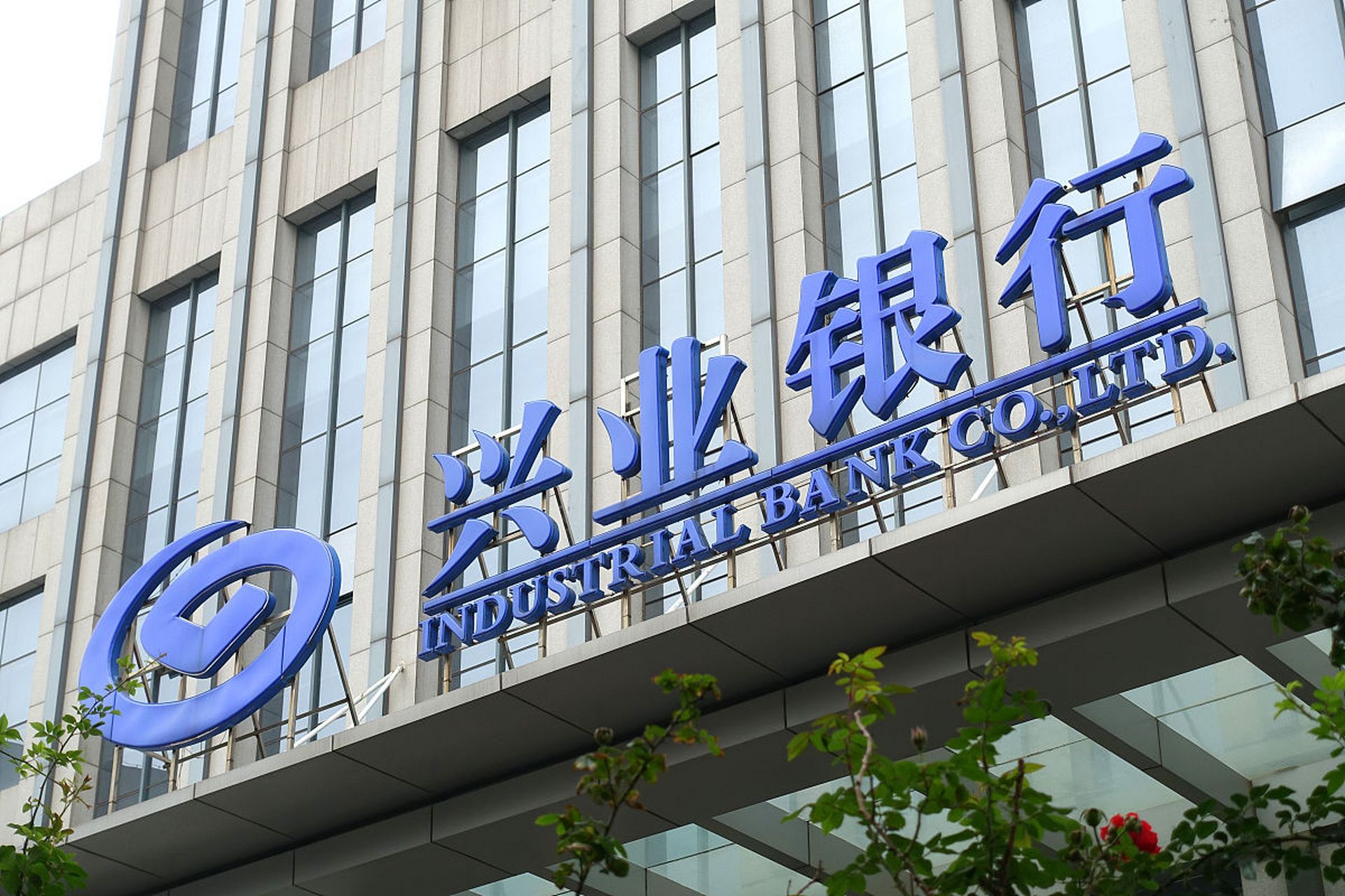 兴业银行，全方位金融服务与业务介绍