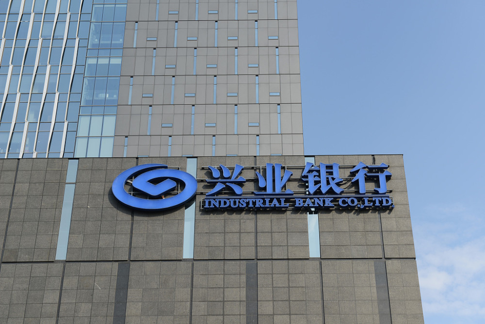 兴业银行是中国的一家股份制商业银行，成立于1988年，总部位于福建省福州市。该银行在国内外多个国家和地区设有分支机构，为客户提供全方位的金融服务。其主要业务包括个人银行业务、企业银行业务、金融市场业务等。以下是兴业银行的一些基本信息和服务介绍