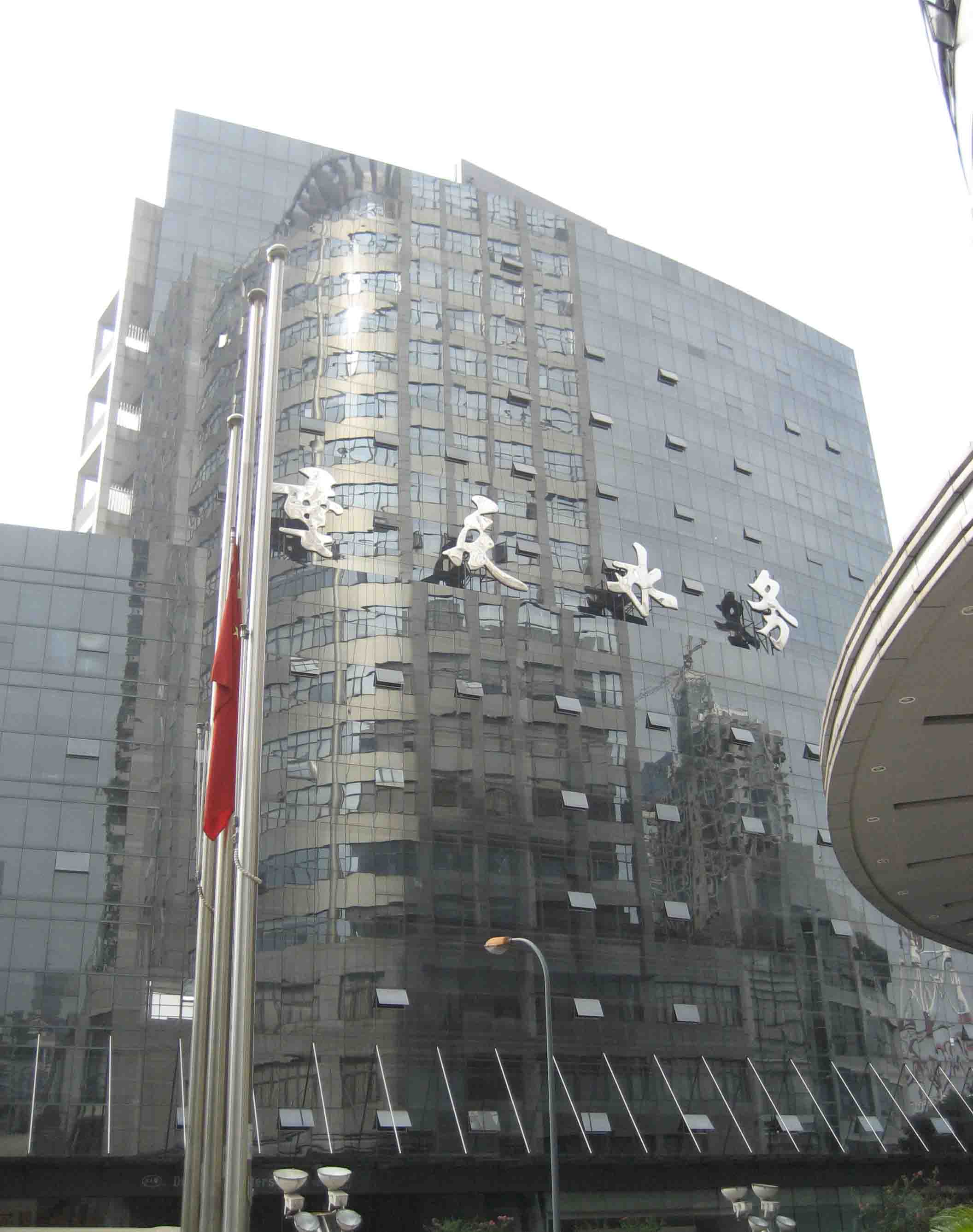 重庆水务是一家主要从事供水业务的公司，其主要业务包括自来水销售、污水处理等。该公司致力于提高供水质量和效率，以满足不断增长的用水需求。同时，重庆水务也积极参与环保项目，推动城市水资源的可持续利用。