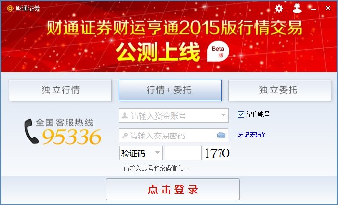 财通证券，实力强大、影响力深远的中国证券公司介绍