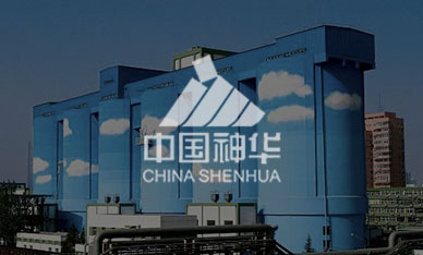 中国神华是一家主要从事煤炭生产和销售的能源企业，总部位于中国北京市。以下是关于中国神华的一些重要信息