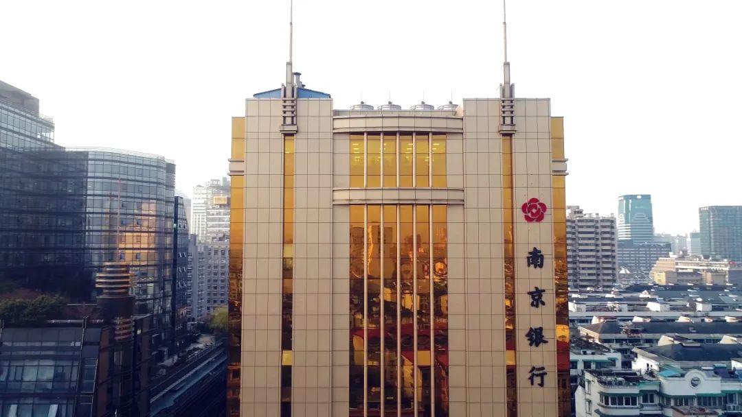 南京银行是一家具有独立法人资格的城市商业银行，也是中国第一家登陆资本市场的城市商业银行。其主要业务包括零售银行业务、金融市场业务和资产管理业务等。作为一家具有深厚历史背景和发展经验的银行，南京银行在国内外拥有广泛的客户基础和良好的市场声誉。其主要业务指标和业绩在国内银行业名列前茅，并且多次获得了国内外权威机构的肯定和认可。