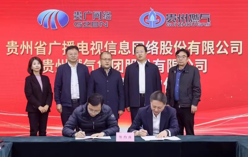 贵广网络，广电传输领域的领军者，数字化时代的探索先锋