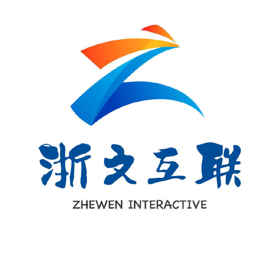 浙文互联，助力传统企业数字化转型的先锋企业