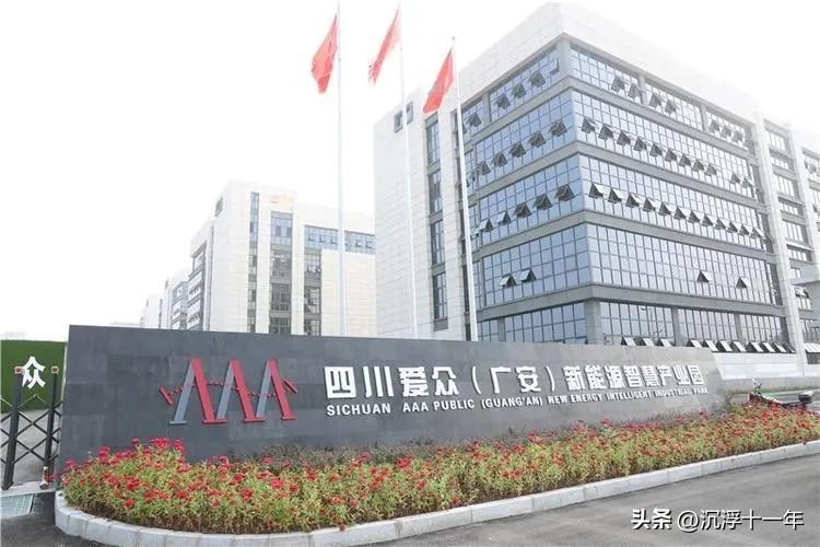 广安爱众，多领域领先企业，助力城市社会经济蓬勃发展