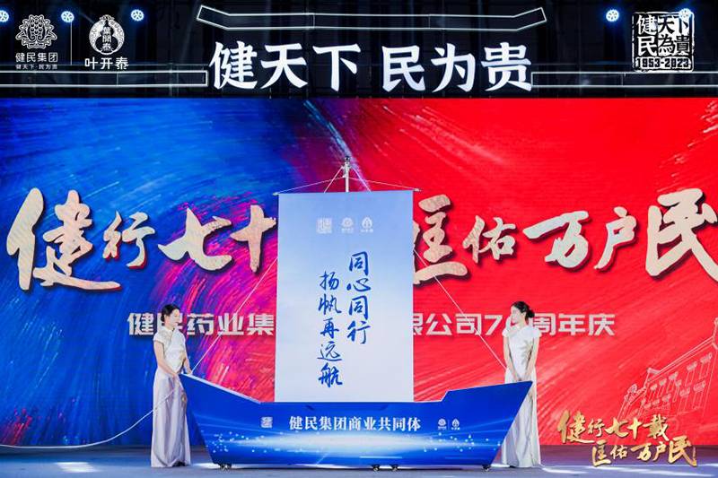 健民医药集团股份有限公司，药品零售巨头的发展历程与深度解析