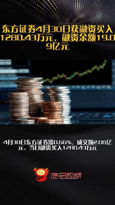 东方证券是一家在中国证券市场具有重要影响力的证券公司。以下是关于东方证券的一些基本信息
