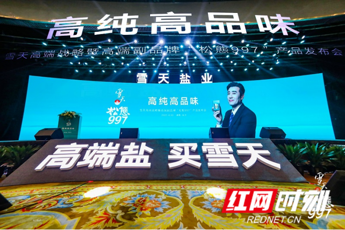 雪天盐业，盐业巨头专注研发生产，食盐与化工品业务双轮驱动发展