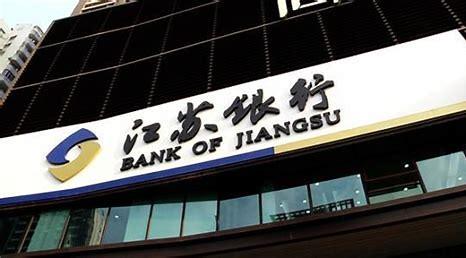 江苏银行，全方位金融服务，中国金融改革的重要力量之一