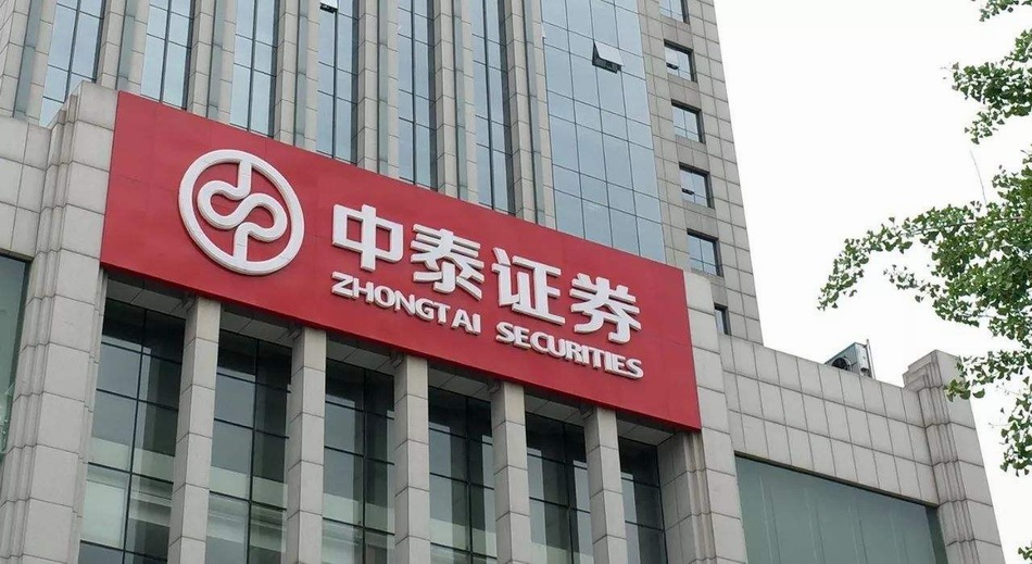 中泰证券，中国知名证券公司的全方位服务