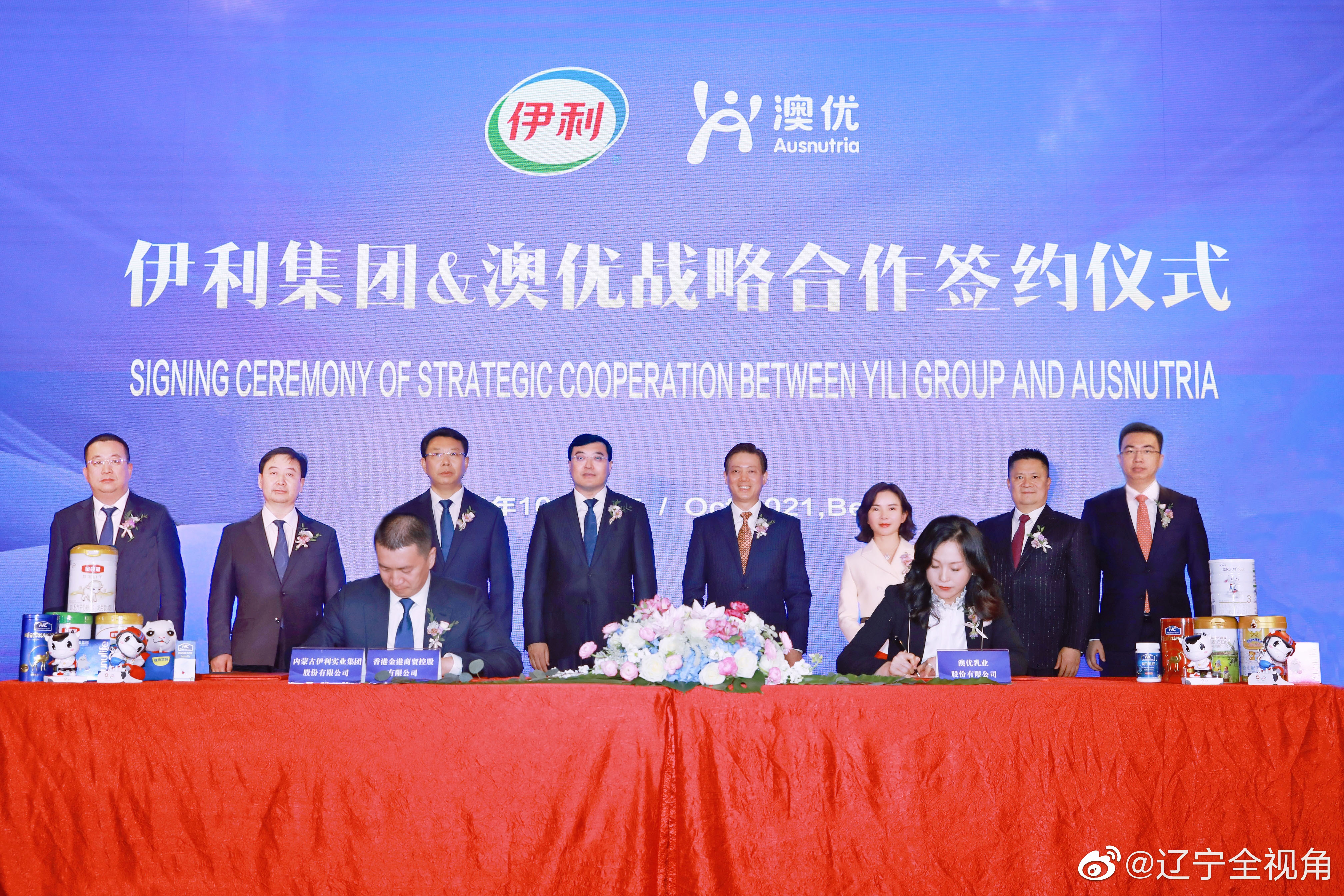 伊利股份是中国乳制品行业龙头企业之一，成立于上世纪五十年代，也是中国最大的乳制品公司之一。公司总部位于内蒙古自治区呼和浩特市，拥有液态奶、冰淇淋、奶粉、奶酪等四大产品系列。伊利股份在行业中拥有很高的知名度和美誉度，其产品质量和品牌影响力在国内市场上处于领先地位。