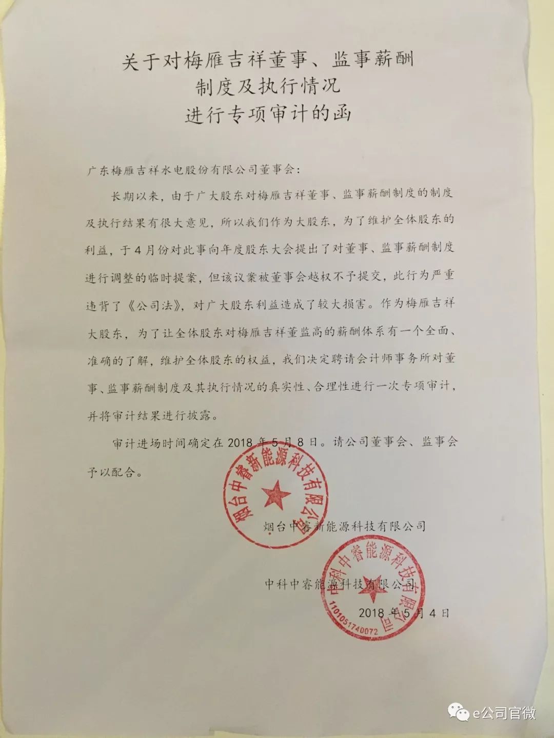关于梅雁吉祥，存在两种可能的解释。