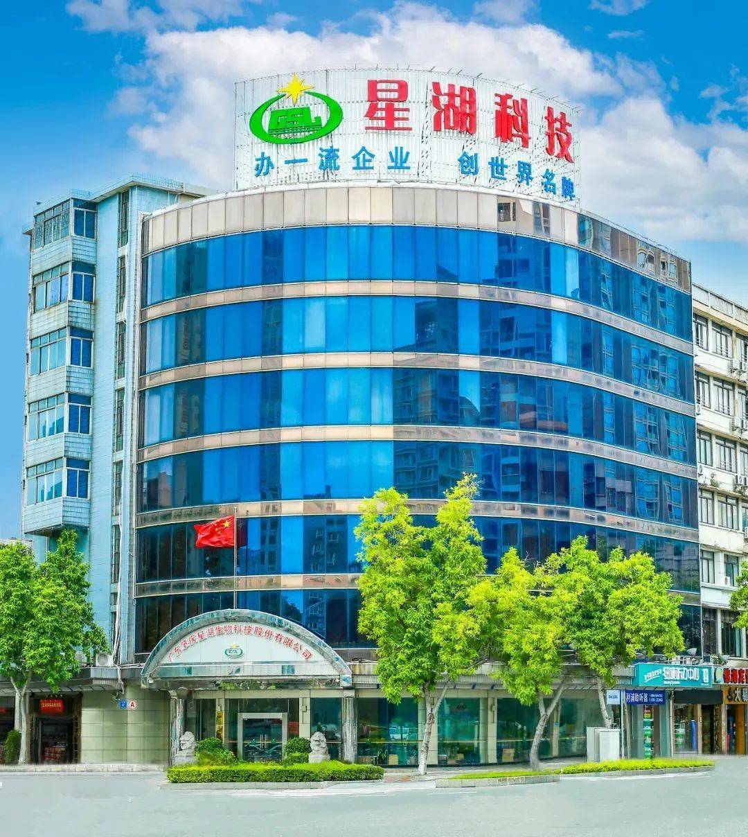 星湖科技，化工新材料领域的领军企业