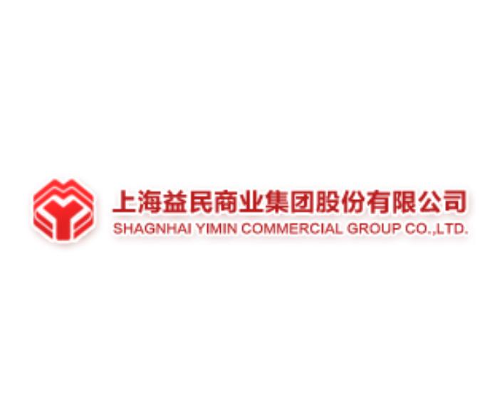 益民集团，商贸服务业的国有企业历程与成就概述