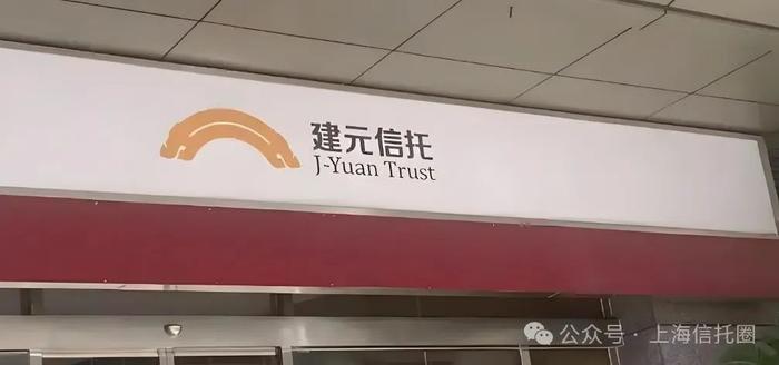 建元信托有限责任公司，全面解析其业务与特色