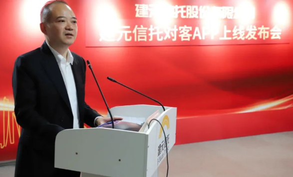 建元信托全称为建元信托有限责任公司，是一家在中国信托业协会注册的信托公司。关于该公司的详细信息如下