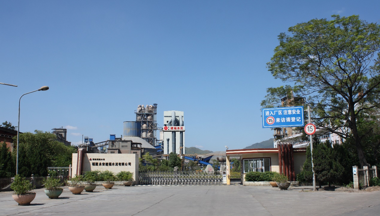 福建水泥是福建省内水泥产业的重要组成部分。