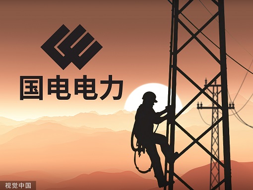 国电电力发展股份有限公司，电力产业价值链全面覆盖的知名企业