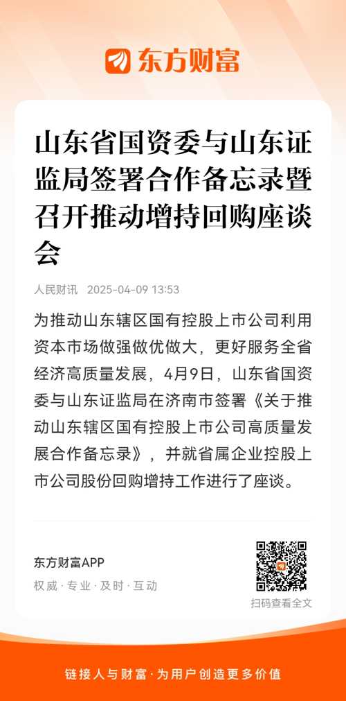 鲁银投资集团有限公司成立于上世纪八十年代，是一家以房地产开发为主的大型国有企业集团。该公司涉及金融、房地产、矿业、制造业等多个领域，并拥有多家子公司。自成立以来，鲁银投资一直致力于为客户提供高品质的住宅和商业地产项目，同时也在金融领域拥有广泛的业务网络。此外，鲁银投资还注重矿业和制造业的发展，积极探索新的增长点和发展机遇。
