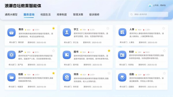 浪潮软件是中国领先的云计算和大数据服务商之一，主要从事云计算、大数据、人工智能领域的研发和推广工作。以下是浪潮软件的一些主要业务领域和特点