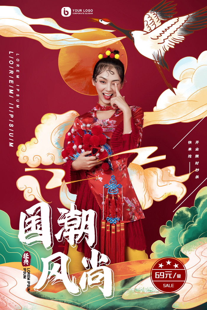 丽尚国潮是一个与时尚、潮流相关的词汇，通常用来描述一种结合传统与现代元素，展现国家文化和时尚魅力的潮流趋势。
