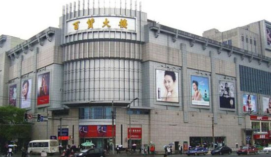 重庆百货，全称为重庆百货大楼有限责任公司，是重庆当地一家知名的零售商业企业。它主要经营百货、电器、汽车用品等商品的销售，拥有较高的市场份额和良好的口碑。该公司致力于为消费者提供优质的商品和服务，拥有较为完善的采购、销售、物流等管理体系。