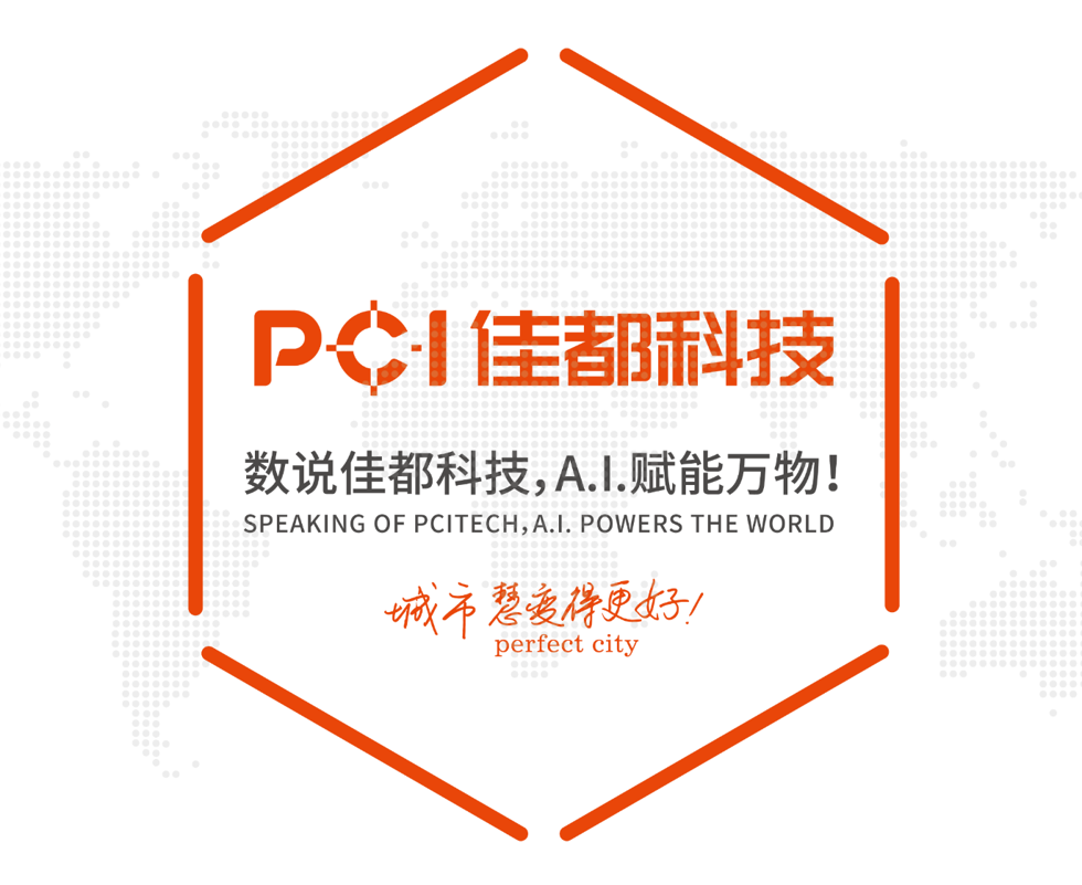 佳都科技是一家智能生态领军企业，致力于成为智能生态领军企业。其主要业务包括智慧城市建设、智慧交通和智慧场馆等领域。以下是关于佳都科技的详细介绍