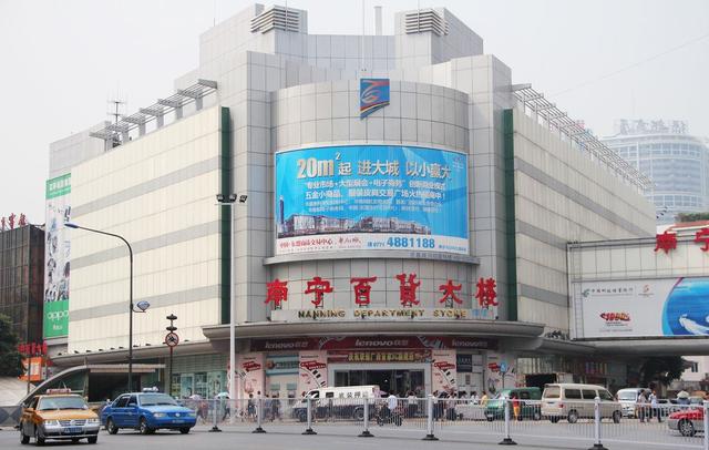 南宁百货大楼股份有限公司，传统与现代融合，责任与荣耀共铸的零售典范