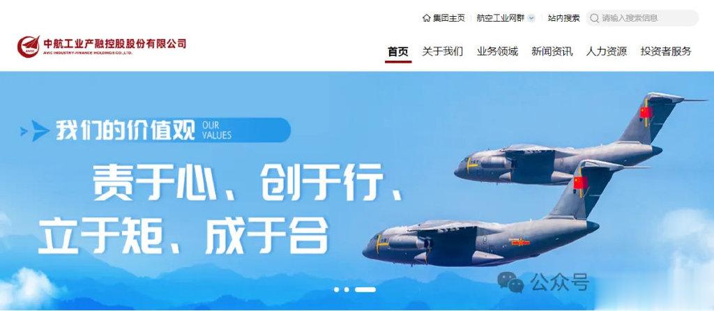 中航产融，航空产业与金融资本融合发展的产业金融平台