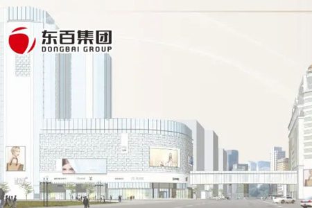 东百集团，多元化商品零售业务的领军企业，拓展线上平台与非零售业务体系