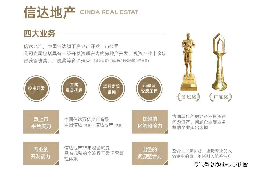 信达地产是中国信达资产管理公司旗下的房地产业务平台，是其重要的子公司之一。信达地产在全国范围内开展房地产业务，包括房地产开发与销售、物业管理等。该公司注重打造高品质、高附加值的房地产项目，致力于为客户提供优质的居住环境和服务体验。此外，信达地产还积极参与城市更新和改造项目，推动城市面貌的改善和价值的提升。