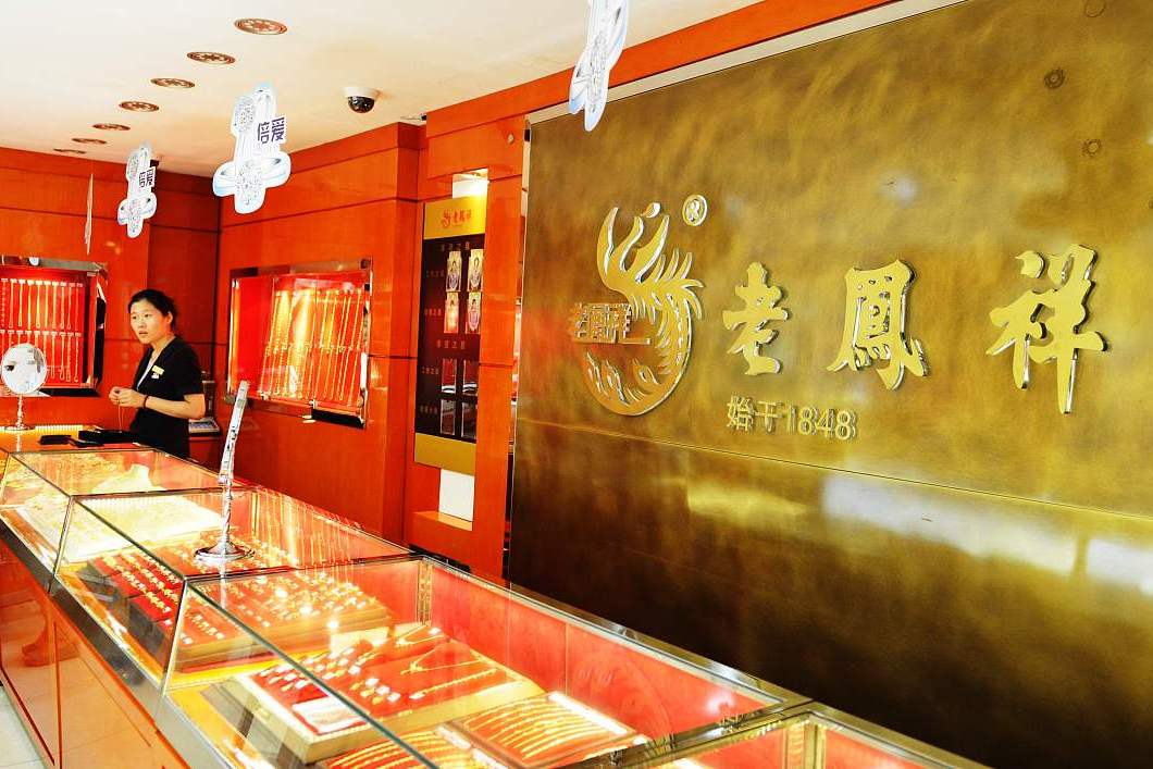 老凤祥是一家总部位于中国上海市的知名珠宝品牌，已有百余年的历史。其产品线涵盖黄金、铂金、钻石、翡翠等各类珠宝首饰，以及银饰、工艺品等。老凤祥在珠宝行业具有较高的知名度和美誉度，是中国著名的珠宝品牌之一。