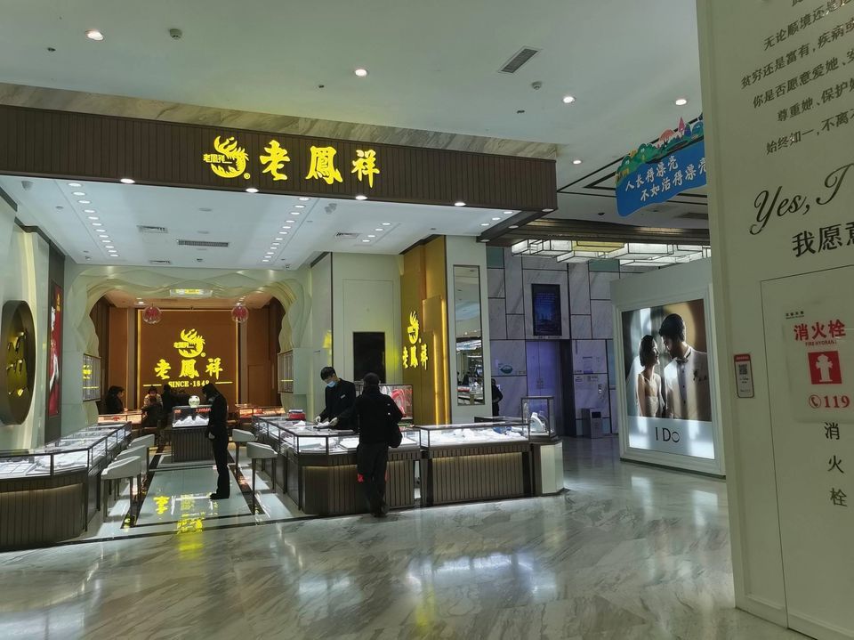 老凤祥，百年珠宝品牌的魅力与工艺传承