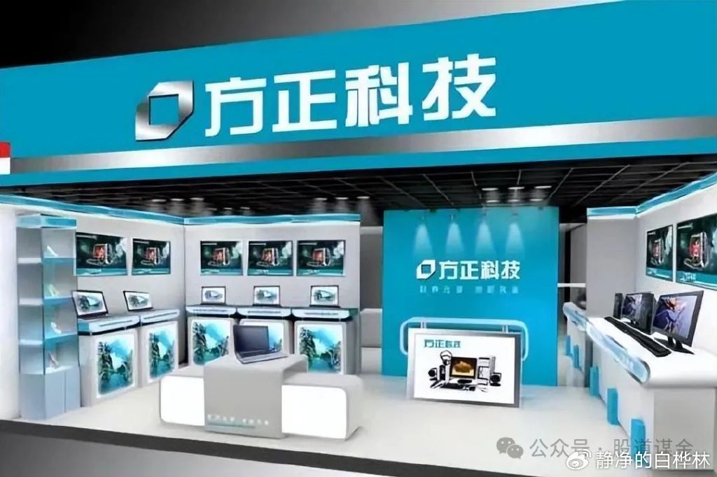 方正科技，IT领域的实力巨头，专业提供高效稳定的产品与服务