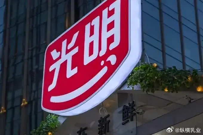 光明乳业是一家成立于1996年的上市公司，总部位于上海，业务范围涵盖乳业全产业链。其主要产品包括液态奶、酸奶、奶粉、奶酪、黄油等乳制品。光明乳业在全国拥有多个生产基地和研发中心，并在全国范围内销售其乳制品。以下是关于光明乳业的一些详细介绍