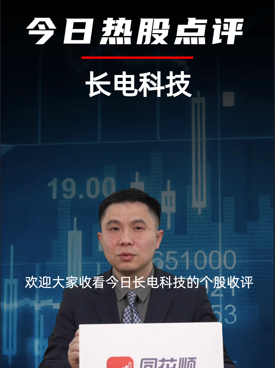 长电科技，半导体集成电路封装领域的领先企业，全方位解决方案提供商