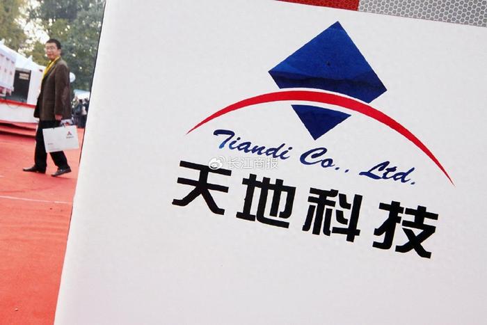 天地科技股份有限公司是一家专注于为煤炭工业提供智能化解决方案的公司。该公司的产品和服务主要涉及煤矿智能化、矿业装备智能化、工业智能机器人等领域。天地科技致力于成为煤炭行业智能化建设的领军企业，并努力为全球煤炭工业的智能化发展做出贡献。以下是关于天地科技的一些详细信息