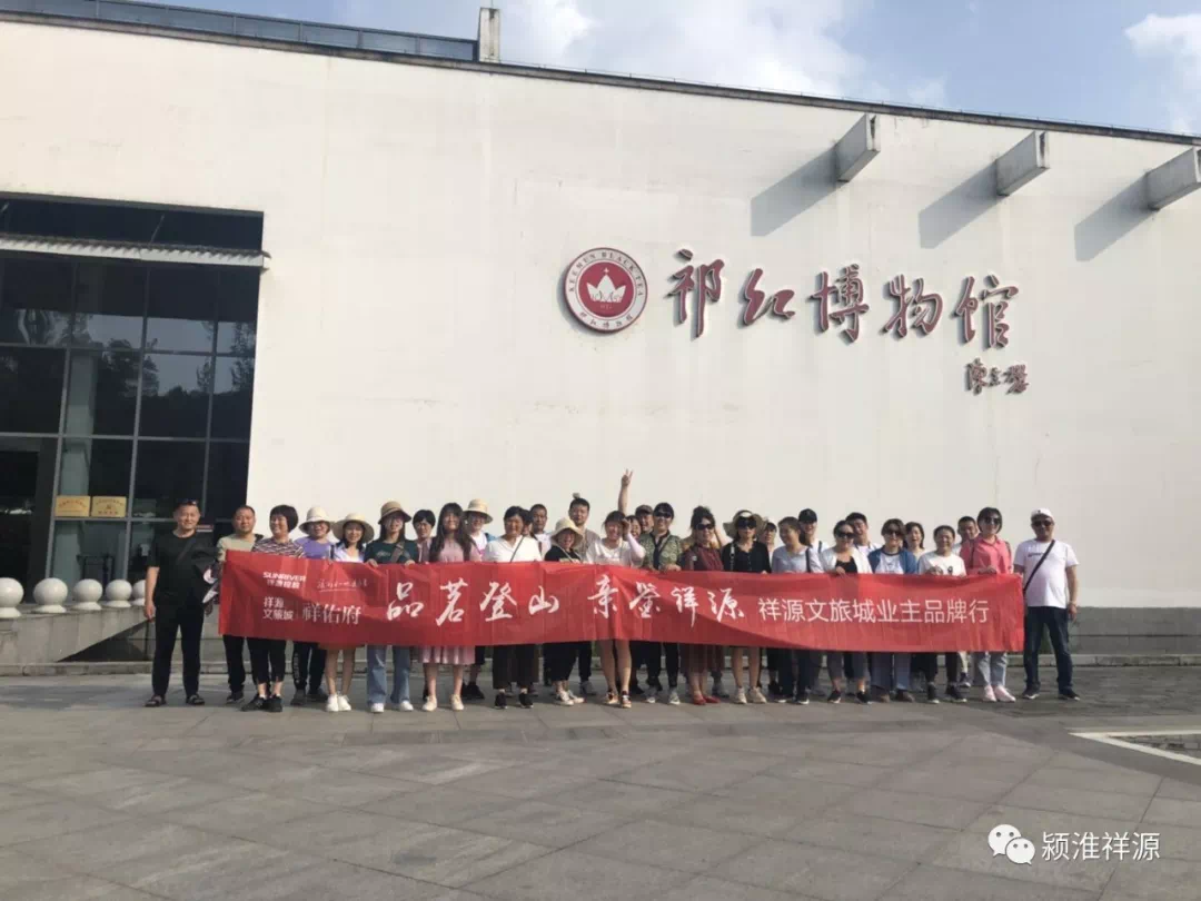祥源文旅是一家致力于文旅产业发展的综合性企业。以下是关于祥源文旅的详细介绍