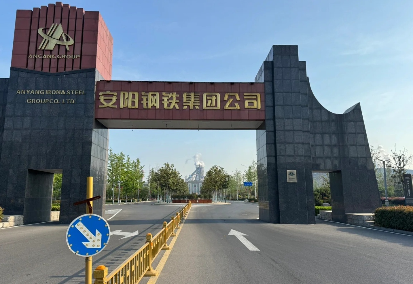 安阳钢铁集团，河南钢铁产业的佼佼者，高质量产品的创新引领者