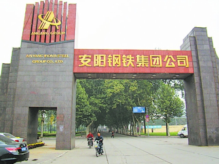 安阳钢铁是一家位于河南省的知名钢铁企业，其全称是安阳钢铁集团有限责任公司。该公司拥有多个子公司，主要涉足钢铁制造、机械加工、建筑安装等领域。安阳钢铁集团注重产品质量和科技创新，拥有先进的生产设备和技术，致力于生产高质量、高性能的钢铁产品。此外，该集团还积极参与国内外市场竞争，不断拓展市场份额，为地方和全国的经济社会发展做出了重要贡献。