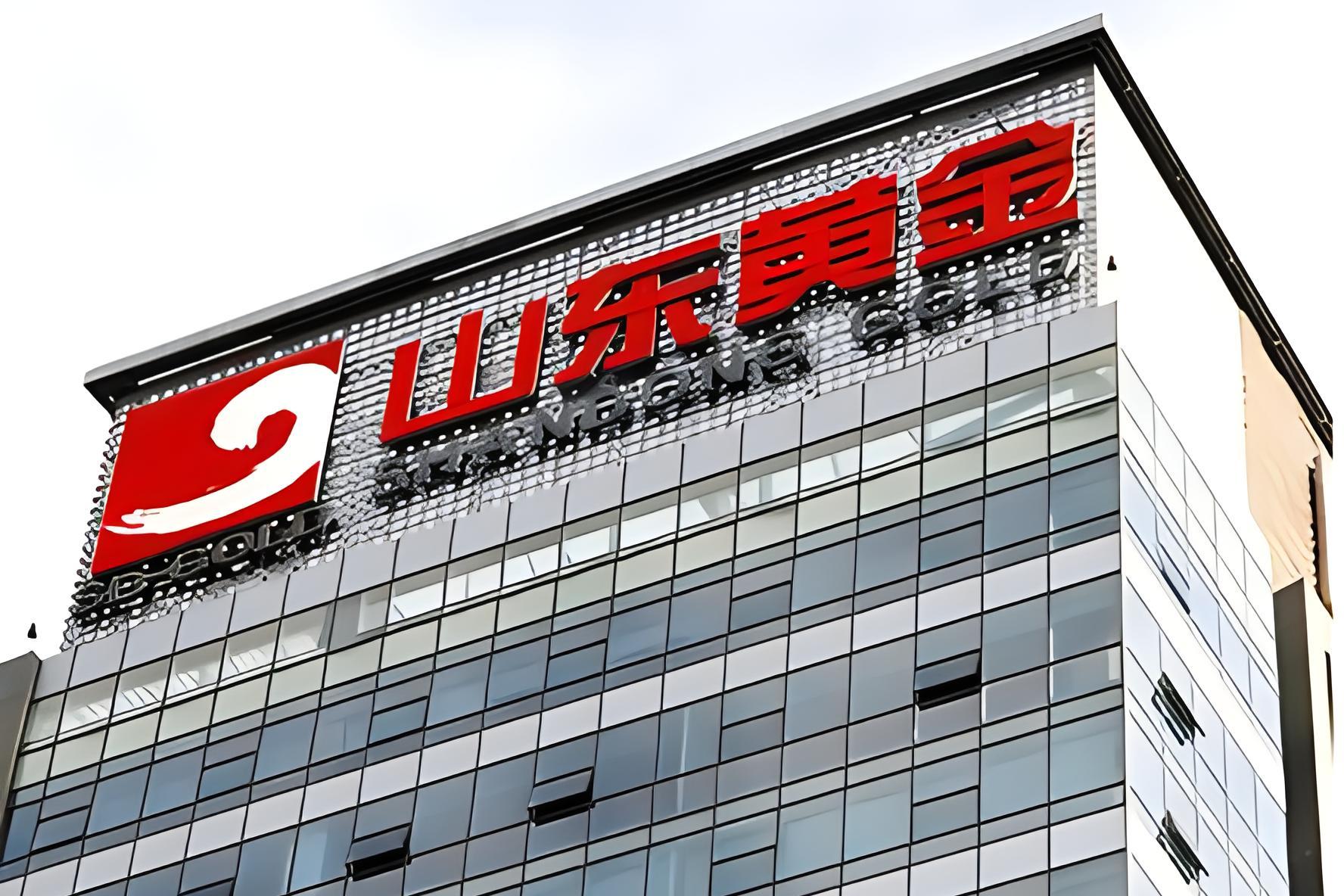 山东黄金是一家专注于黄金开采、冶炼和销售的知名企业。以下是关于山东黄金的详细介绍