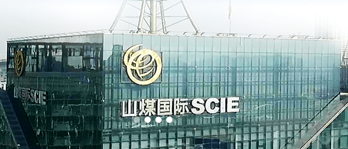 山煤国际全称为山西焦煤集团国际发展股份有限公司，是山西焦煤集团旗下的子公司。该公司主要经营煤炭产业，并拥有煤炭开采、加工和销售等业务。此外，它还从事煤炭相关的其他业务，如煤炭贸易和物流等。其股票在证券交易所上市，是国内重要的煤炭上市公司之一。