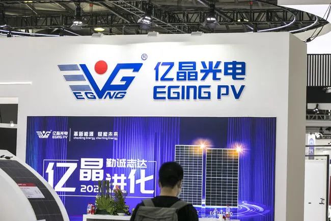 亿晶光电，领先的光伏晶体硅材料研发制造商，致力于技术创新与全球市场拓展