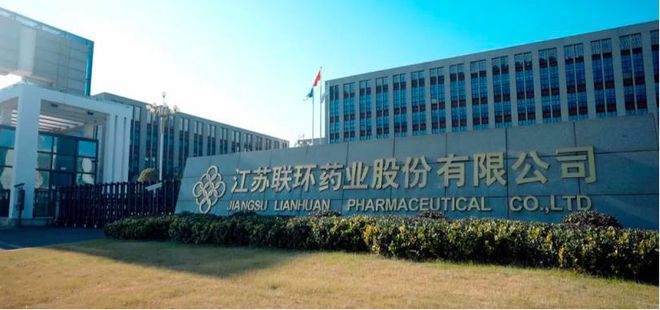 联环药业，药品研发、生产与销售的综合性制药企业探索与创新之路