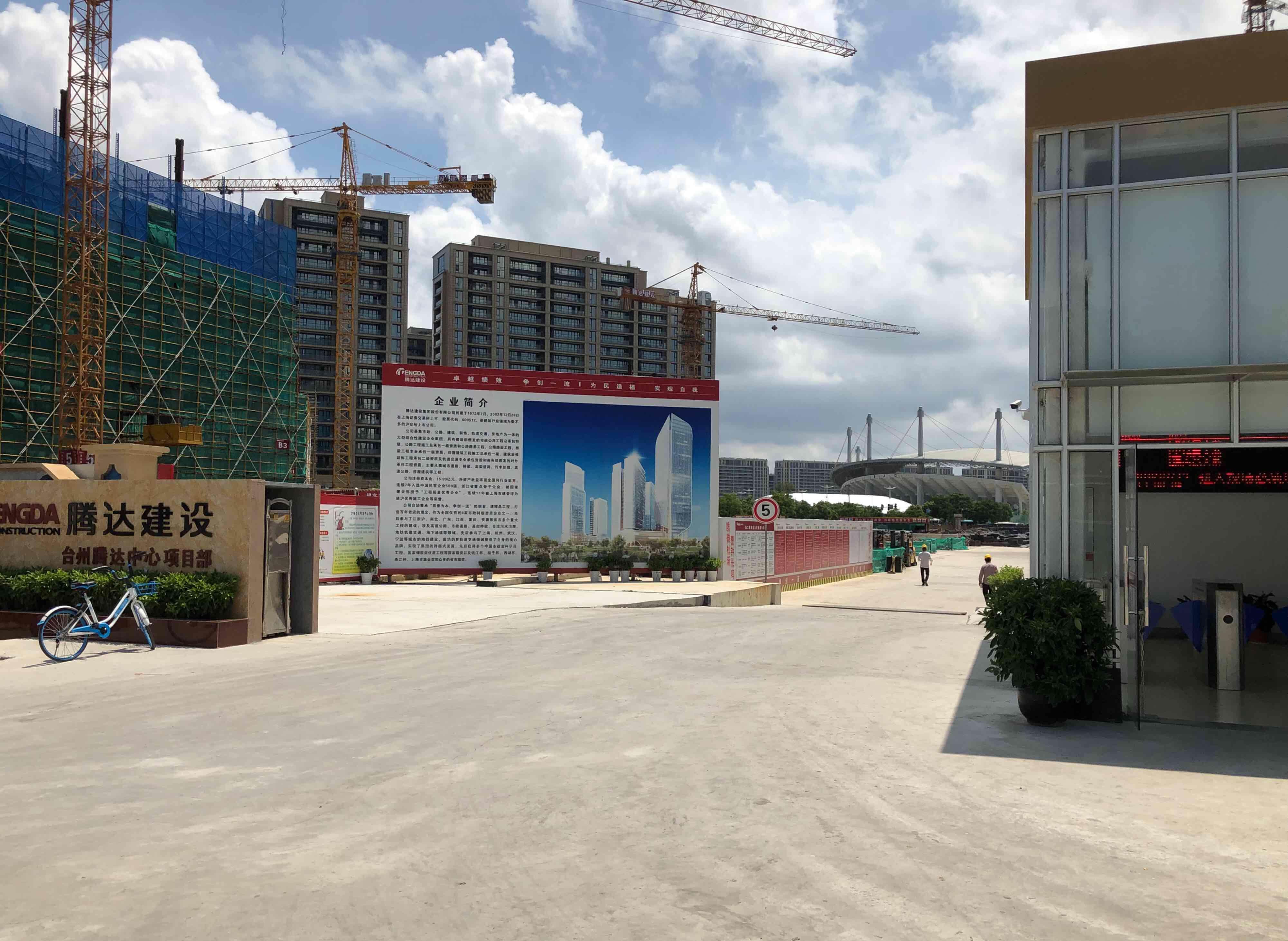腾达建设，基础设施投资与建筑工业化领域的领先企业，优质建筑工程服务与项目管理总承包商